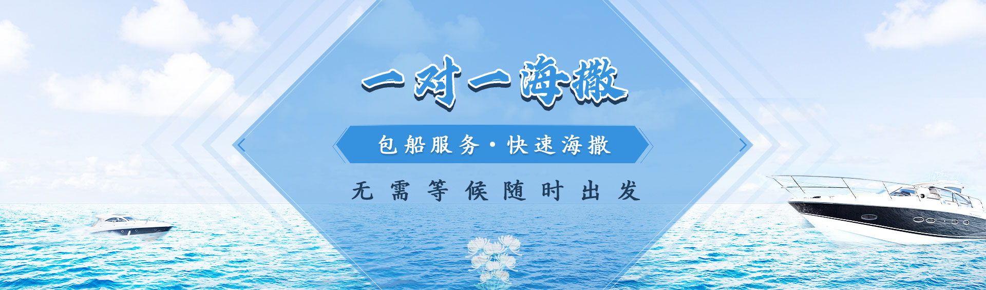 北京骨灰海葬,骨灰海撒,北京海撒,北京海葬,北京海撒服务,北京海葬服务